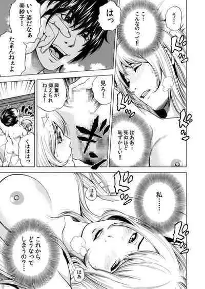 Netorareru. ~ Tsuma ga Ochi yuku Henai Kairaku no Hate ni... 7