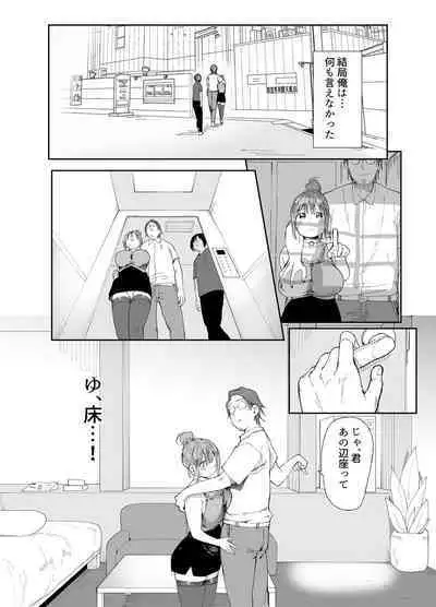 [Studio Diamond (Nemui Neru, Doemutan)] Saiai no Kanojo ni Goui no Ue, Kako no Otoko ni Dakarete Moratta [Digital]