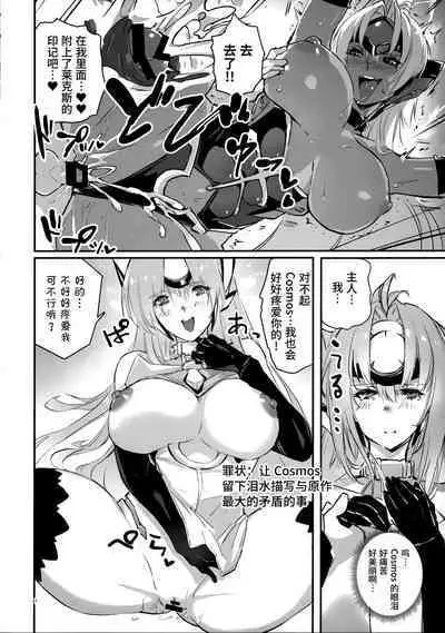 [Hotel Negresco (Negresco)] hepatica8.0 Kyoushuu no Shou (Xenoblade Chronicles 2) [Chinese] [靴下汉化组]