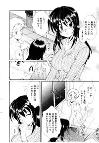 [Kurokawa Mio] Kotoba Ni Deki Nai Koi o Shiyou - Let's fall in a indescrible love!