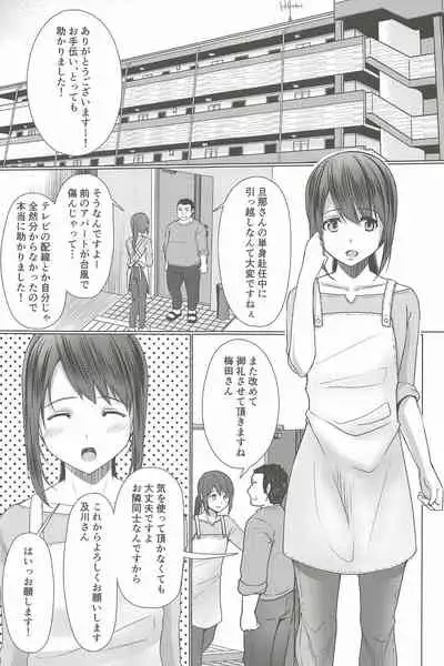 (C97) [Yukan High Zakura (Chieko)] Hitozuma ♂ Tousatsu Netori