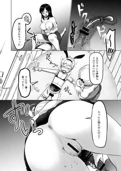 [Kakurenbo (Various)] Amayakashi Onee-san ni Ochinchin o Torottoro ni Sarete Nukedasenai ~OneShota Sakusei Anthology~