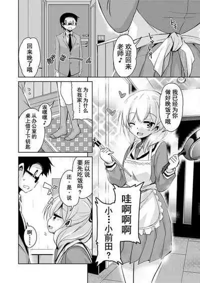 Amattare Bambi | 甜蜜斑比