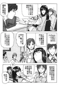 [Misaki Yukihiro] Tadaima Gaisyochu | 性愛特派員 [Chinese]