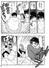 (CR23) [Heroes Factory (Fujimoto Hideaki)] Rumic Miracle (Inuyasha, Ranma 1/2, Urusei Yatsura)