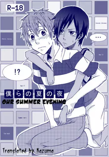 ちんデズ 2016 SUMMER