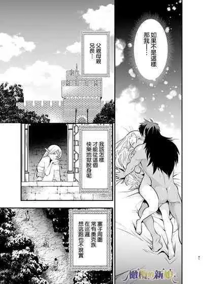 [Jewelry Box (Tamaki Nao)] Orc no Hanayome ~Saraware Elf wa Kairaku ni Ochiru~ | 奥克的新娘 ～精灵被拐走后沉溺在快乐中～ [Chinese] [橄榄汉化组] [Digital]