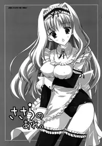 (C69) [VISTA (Odawara Hakone)] Sasara no Are (ToHeart 2)