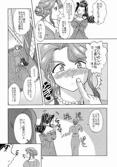 (C63) [Double Branch (Mimikaki)] Otome-tachi no Koiuta Go (Sakura Taisen)