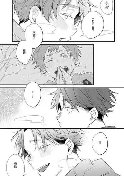 No Doubt Lilac | 无疑的紫丁香 Ch. 3-4