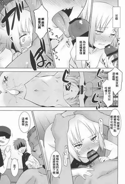 (COMITIA140) [T.4.P (Nekogen)] Uchi no Aniki ga Onna no ko ni natta kara Minna de Mawasou ze! [Chinese]