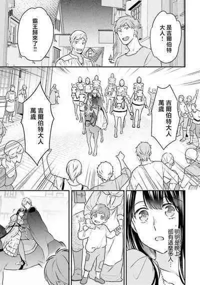 isekai de migawarihime ninari haou ni ubawaremashita | 在异世界成为了替身公主被霸王掳走了 1-12 end