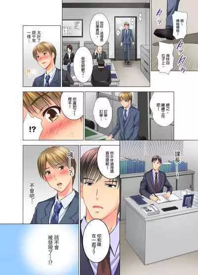 [Arino Hiroshi] "Ogyakusama, Aegigoe ga Moretemasu..." Koshitsu Video de Joushi to Ippaku Sounyuu-chuu | 「這位客人，嬌喘聲都傳出來了…」在MTV包廂和上司過夜插入中 1-6 Complete [Chinese]