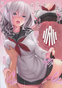 (C93) [Attendance Number 26 (Niro)] JK Kashima to Ecchi (Kantai Collection -KanColle-) [Chinese] [靴下漢化組]