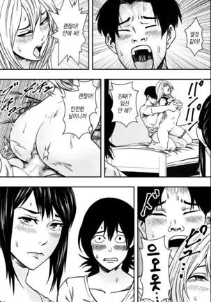 Natsu ni Madou | 여름을 헤매다