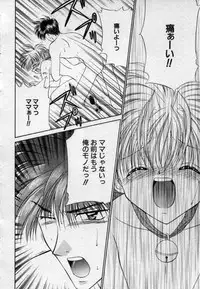 [Tsumugi Kyuuta] Shounen Gangu