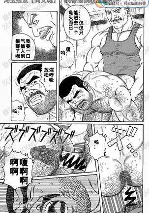Kimiyo Shiruya Minami no Goku - Part 1(Chinses)