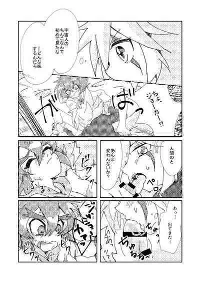 Slit ×× no Hon