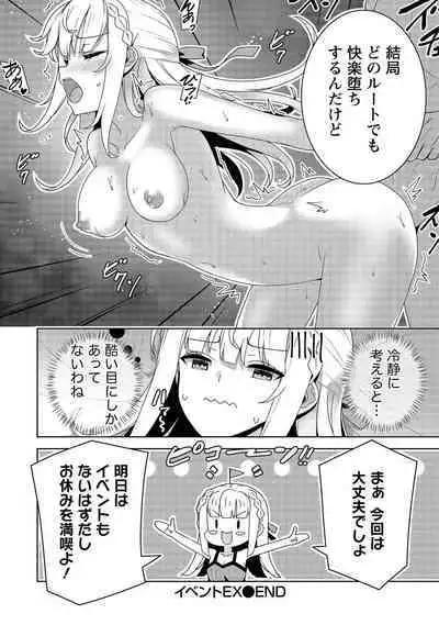 Oiroke Event no Oosa ni Teihyou no Aru Watashi desu ga Rival Reijou to Shite no Shimei o Hatashimasu Vol. 1