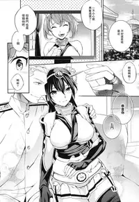 (C88) [Crazy9 (Ichitaka)] C9-20 Shimai Senkan Kai Ni (Kantai Collection -KanColle-) [Chinese] [无毒汉化组]