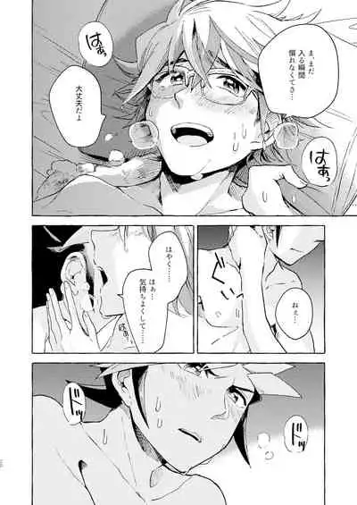 [Hon tama (Nokori 10%)] Nigeyou Yusaku Atami made (Yu-Gi-Oh! VRAINS) [Digital]