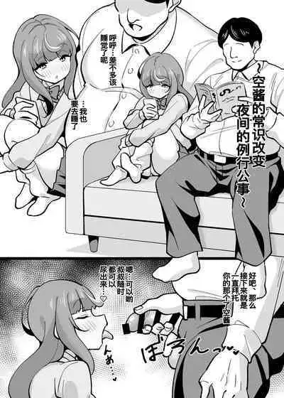 [Circle Tokomaya (Tokomaya Keita)] Oji Saimin Tanpenshuu Joushiki Kaihen shite Oji-san no Aigan Pet-ka Roshutsu Osanpo kara no Gohoubi Wanwan Koubi | 叔父催眠短编集 变成被常识改变的叔叔的心爱宠物从露出散步中获得汪汪交尾的奖励♡ [Chinese] [缬丝个人汉化]