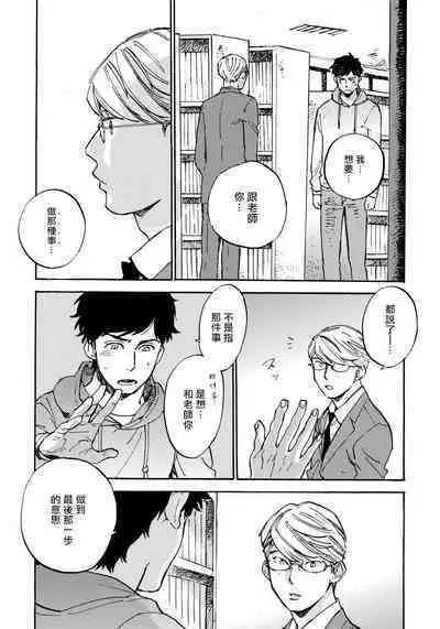 Fujunai Process | 不纯爱Process