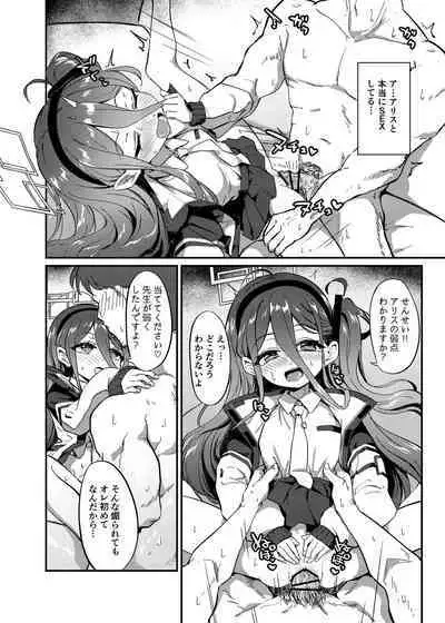 Naze ka Inran ni Natta Alice ni Osowarete Ecchi suru Hon