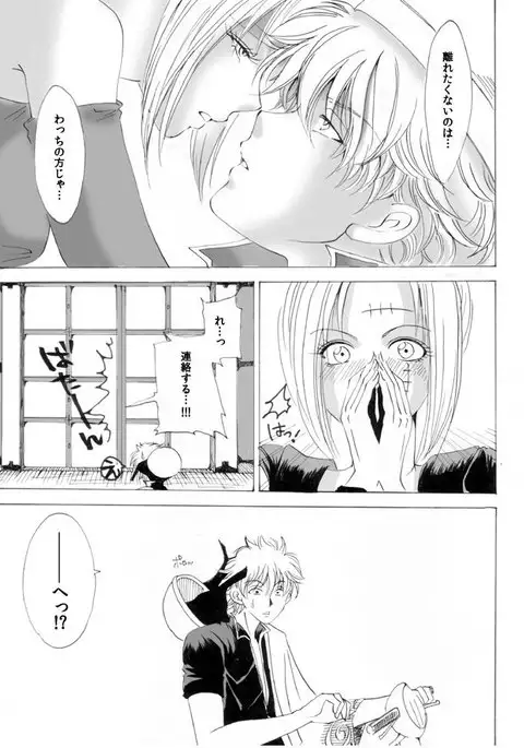月に、溺れる。