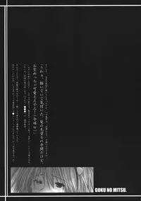 (C80) [Ankoku-Bousougumi (Ainu Mania)] Goku no Mitsu - Motsurebi no Mukashi (Touhou Project)