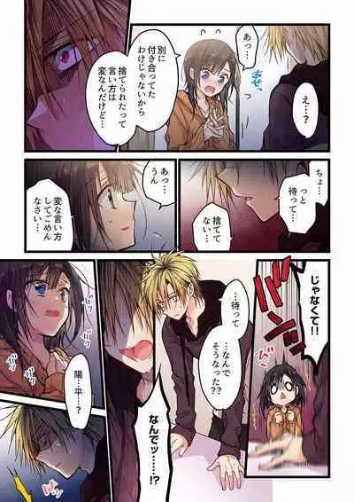 [Hibiki Mio] Even if you call it love 01-23