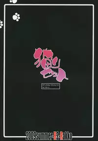 [R2 (Rakko)] Yuusha no Chousenjou 2 Neko Reset (Dragon Quest III) [Digital]