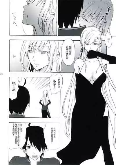 (SC48) [Aa Aishiteru (Taishow)] Oshino-san-chi no Shinobu-chan. Sono 3 (Bakemonogatari) [Chinese] [白杨汉化组]