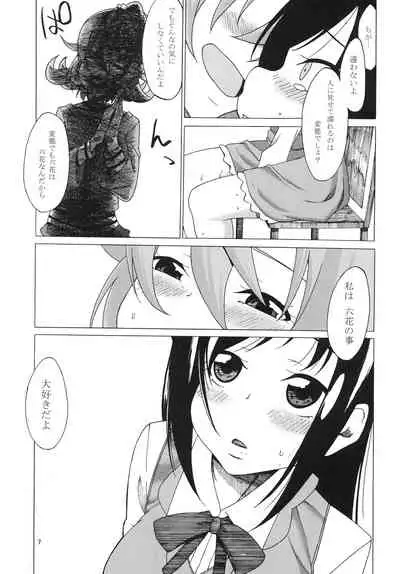 [Non Non Palette (J)] Rokka no Onegai (Doki Doki! Precure) [Digital]