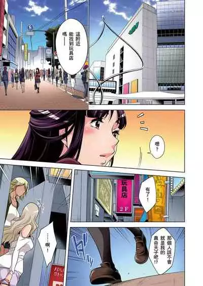 Zetsumetsu Kigu Danshi ~ Boku no Kokan ga Nerawa reru Wake | 瀕臨絕種的男子～所有人都在覬覦我的小弟弟 Ch.1-13