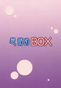 [Omodume (Kushikatsu Koumei)] Omodume BOX XXIV (Chuunibyou demo Koi ga Shitai!) [Digital]