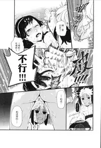 (FF28) [Coin] Do not worry!! There's not have any sacrilegious in this Dōjinshi!! [Chinese]