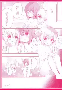 (COMIC1☆14) [Ame Usagi (Amedamacon)] Chino no Kimochi ~Kousagi Hatsujou ver~ (Gochuumon wa Usagi desu ka?)