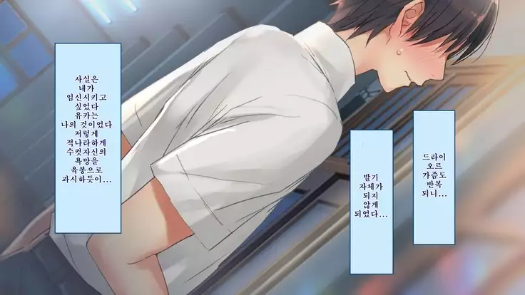 Netorare Kanojo no Ura no Kao Osananajimi ga Chuunen Kyoushi ni Nakadashi Sarete Otosarete