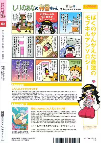 Killua ga Fukou de Kyou mo Meshi ga Umai | Killua's Misfortune Makes Food Delish Again Today