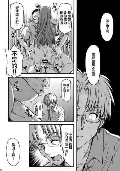 (C94) [HIGH RISK REVOLUTION (Aizawa Hiroshi)] Shiori Dai-NijuuGo-Shou Kagami no Naka no Paranoia - Shiori Volume 25 The Paranoia in the Mirror (Tokimeki Memorial) [Chinese] [雷电将军汉化]