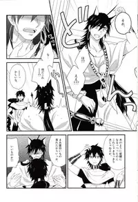 (C82) [Shuukyuu Itsukasei (Touya Tsuduru)] "Mate" wa Dekinai (Magi: The Labyrinth of Magic)