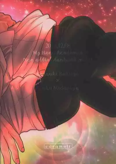 (Douyara Deban no Youda! 19) [caramelt (Inata)] Katakoi Dreamer (Boku no Hero Academia)