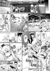 [Yusaritsukata (Awayume)] Suzunone o Kiite (Kantai Collection -KanColle-) [Chinese] [太阳鸽子重嵌] [Decensored] [Digital]