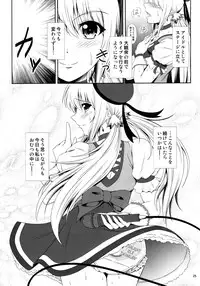 (C90) [Atelier Lunette (Mikuni Atsuko)] SCANDALOUS -Haisetsu no Utahime- act.7