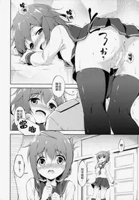 (Houraigekisen! Yo-i! & Gunrei Bu Shuho Goudou Enshuu 2Senme) [Takoyaki-batake (Takoyaki)] Dai Roku Chicks! (Kantai Collection -KanColle-) [Chinese] [无毒汉化组]
