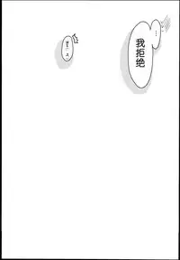 (Houraigekisen! Yo-i! 25Senme!) [Penpengusa Club (Katase Minami)] Jintsuu Enjou (Kantai Collection -KanColle-) [Chinese] [嗶咔嗶咔漢化組]