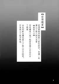 (Reitaisai 14) [Hadairo Rooibos Tea (Pandain)] Taimanin Satori (Touhou Project) [Chinese] [不咕鸟汉化组]