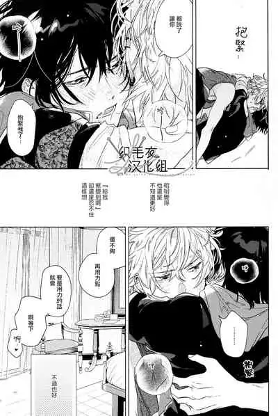 (Crazy Lyric Battle 5) [53* (Uesugi, Tadano)] Itsuka Omae ga Wakaru made (Hypnosis Mic) [Chinese] [织毛衣汉化组]