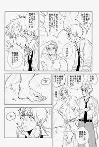 (C83) [MORBID+LOVERS (Show)] EROTICS (Hetalia: Axis Powers)